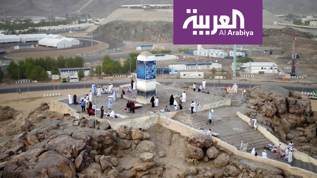 أرقام من مشعر عرفات