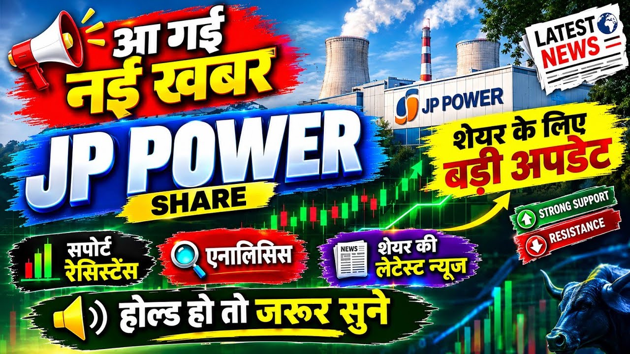 jp power share news today / jp power share analysis / jp power share latest news / share target /