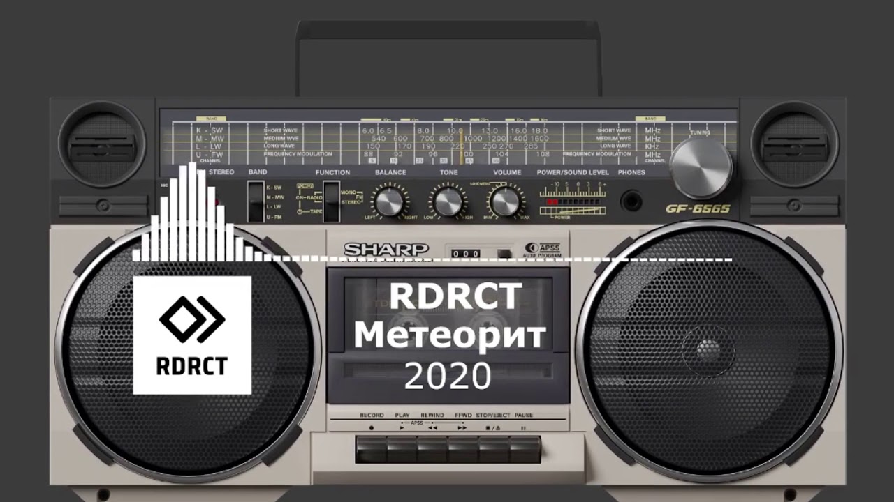 RDRCT - Метеорит