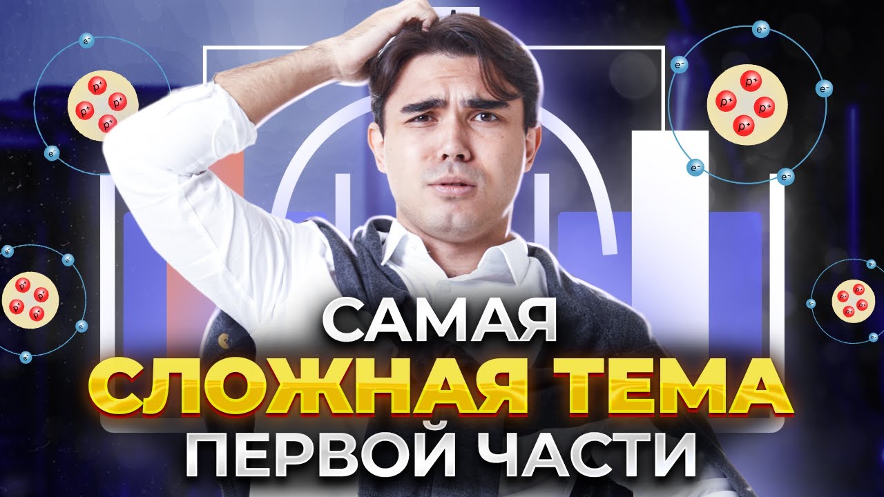 Электролиз растворов солей за 8 минут I ЕГЭ по Химии | Умскул