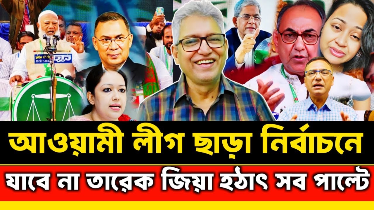 তারেক জিয়ার সিদ্ধান্তে সারাদেশে উ'ত্তেজনা ছড়িয়ে পরেছে | Masood Kamal talk-show
