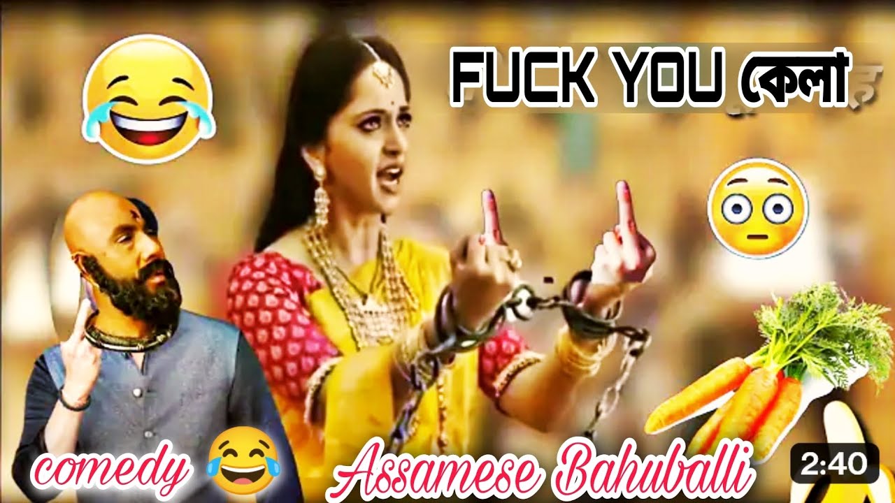 Axomiya Version Of Bahubali 2023  😂😂 || Assamese Funny Dubbing Video #assamesefunnyvideo #comedy