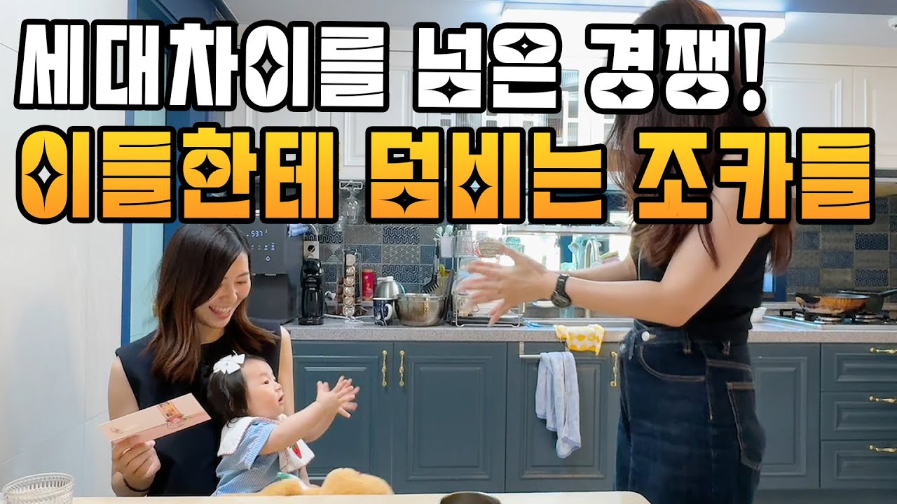 세대차이를 넘은 경쟁!/아들이 군대 첫 휴가 나왔는데... /世代の差を超えた！ 息子が軍隊初休暇でてきたのですが