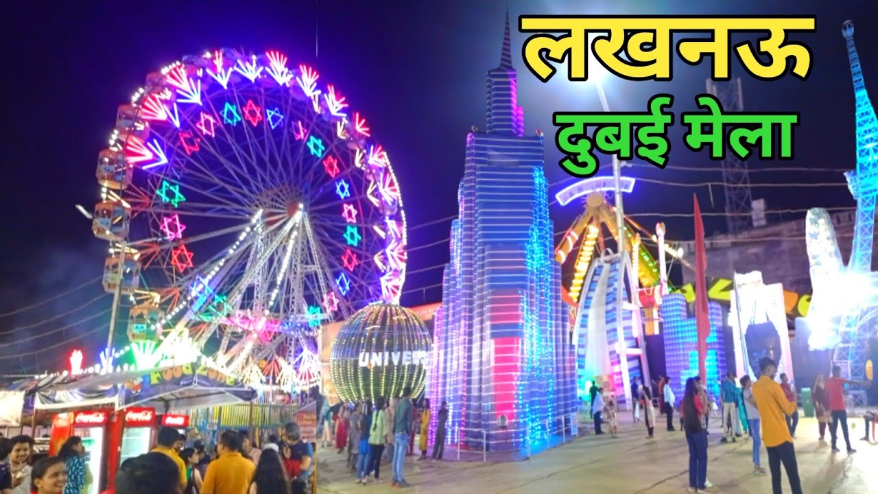 Lucknow Dubai Mela |Dubai Theme Carnival 2023 |Lucknow Mela |Xmartnaman blog