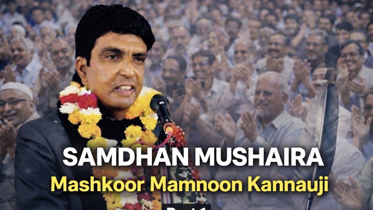 Samdhan Mushaira | Mashkoor Mamnoon Kannauji | Part 2