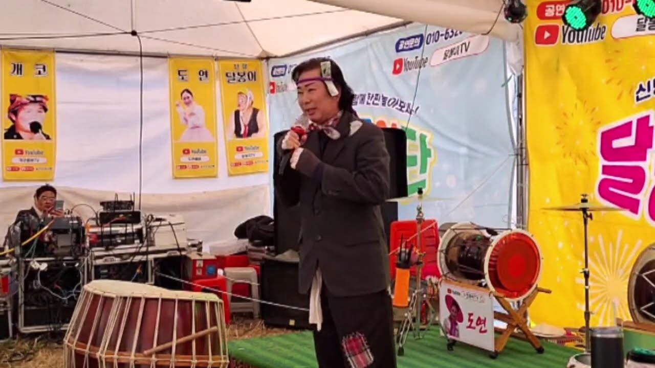 나금비품바 광양매화축제 달봉이공연단 ㅡ천사모ㅡ 