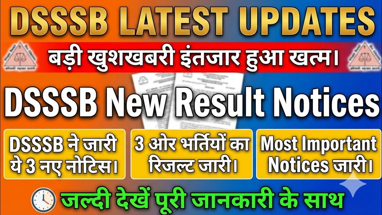 DSSSB latest update| dsssb new Notices।dsssb Cutoff,answer key।Dsssb result update,dsssb news#dsssb
