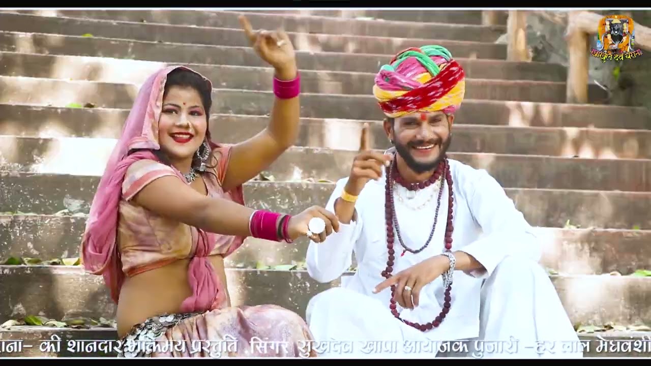 गुजरी हंस कर बोलो ये।। राजस्थानी हिट सॉन्ग सिंगर सुखदेव खापा।। Full DJ remix song Rajasthani 2026