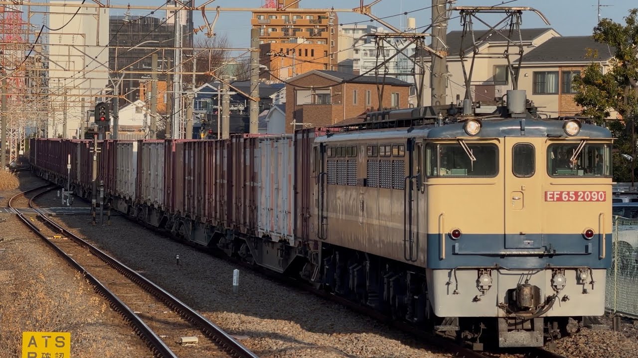 【4K高画質】PF代走✨【ジョイント音最高！】国鉄EF65形2000番台2090号機〔新〕＋コキ20両が川崎新町駅を通過するシーン（78レ・新A6108・コンテナ輸送）2026.2.16