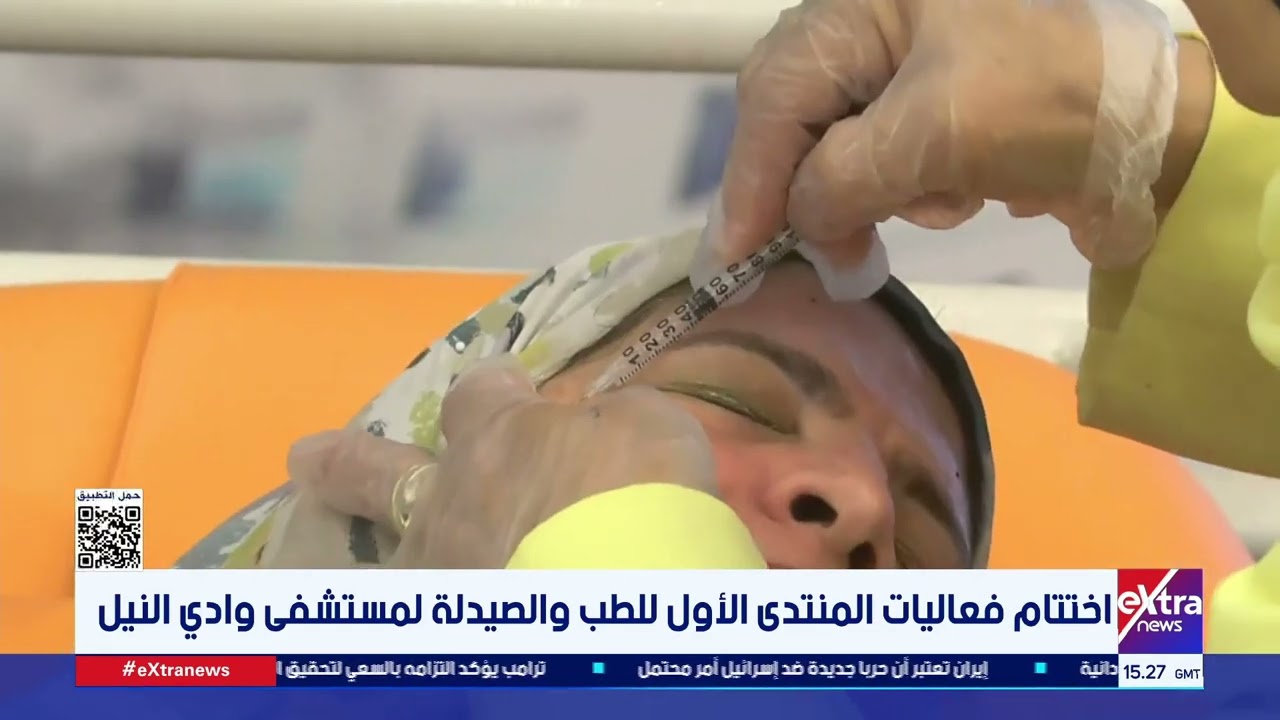 اختتام فعاليات المنتدى الأول للطب والصيدلة لمستشفى وادي النيل