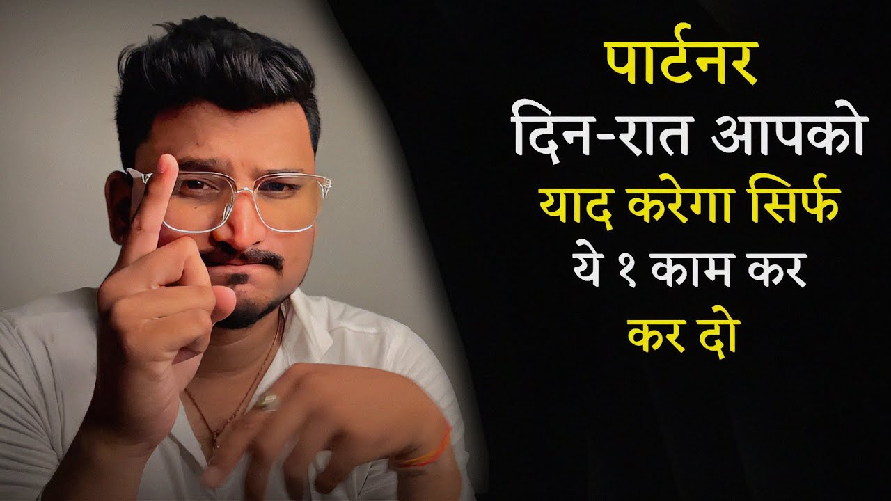 किसी को अपनी याद में कैसे तड़पाए ? | kisi ko apni yaad kaise dilaye |