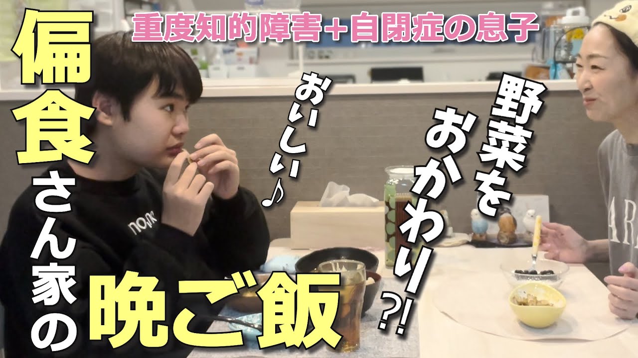 こんな日が来るなんて…春休み1日目母の心配をよそに絶好調の息子！お手伝いするぞ！偏食✖自閉さんとの日常