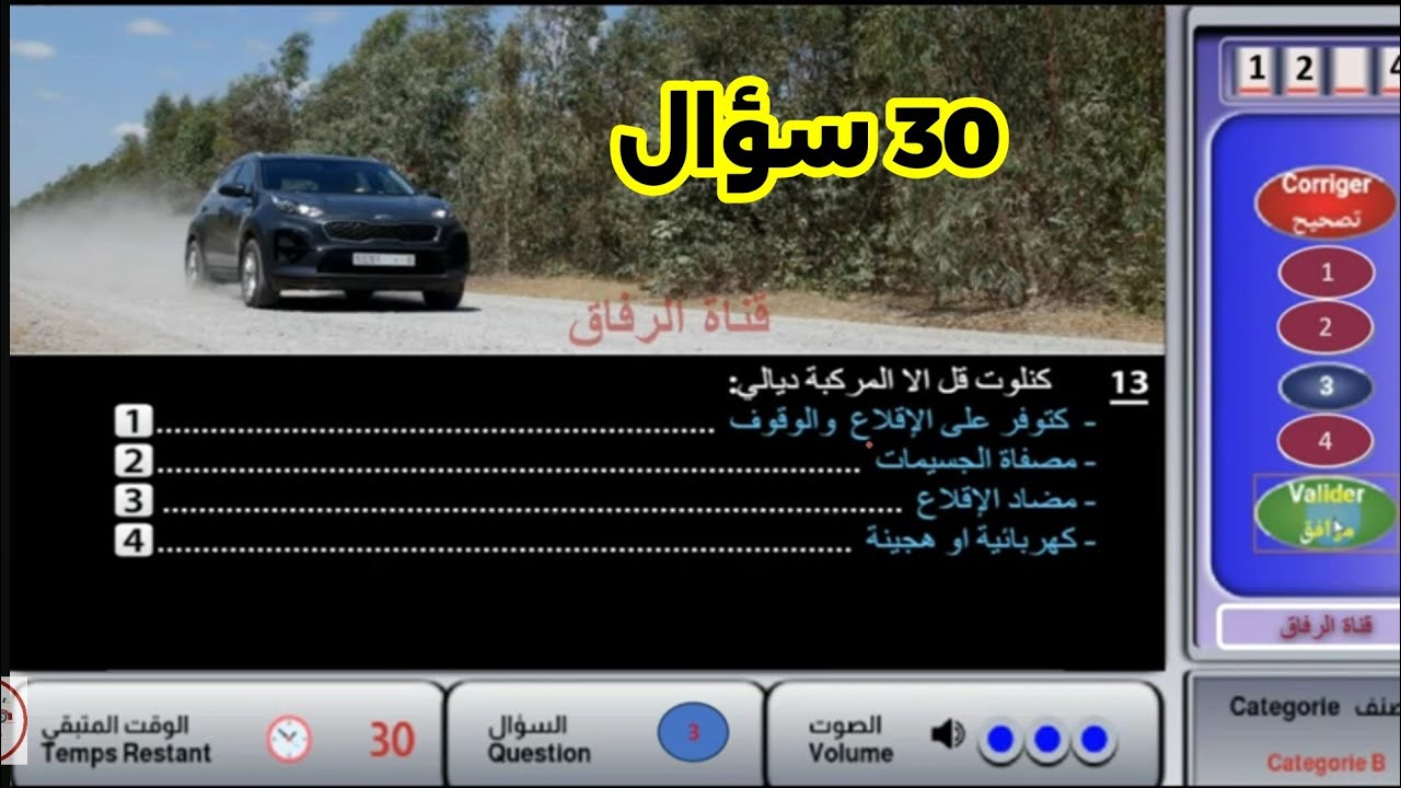 ✅ - 37 - 30 سؤال حول تجيب 25 غير حول