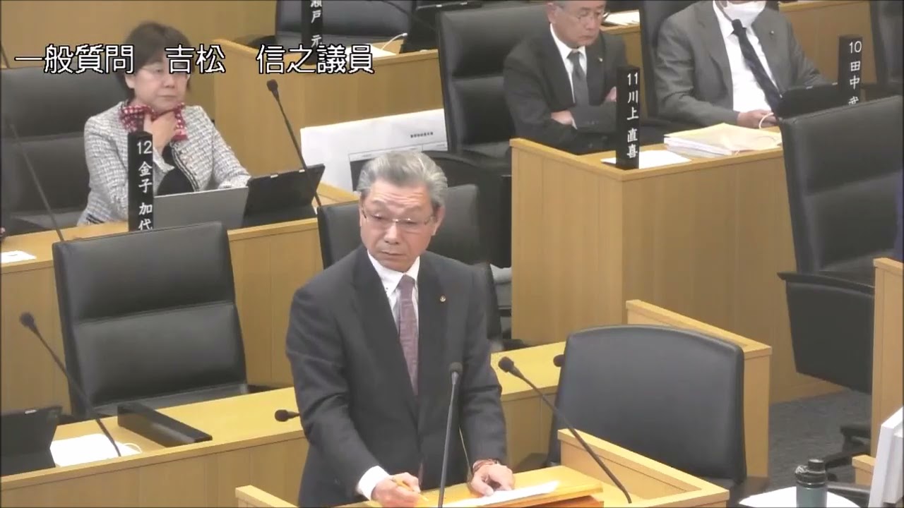 飯塚市議会　令和８年第２回定例会［3月3日］（一般質問）吉松信之議員
