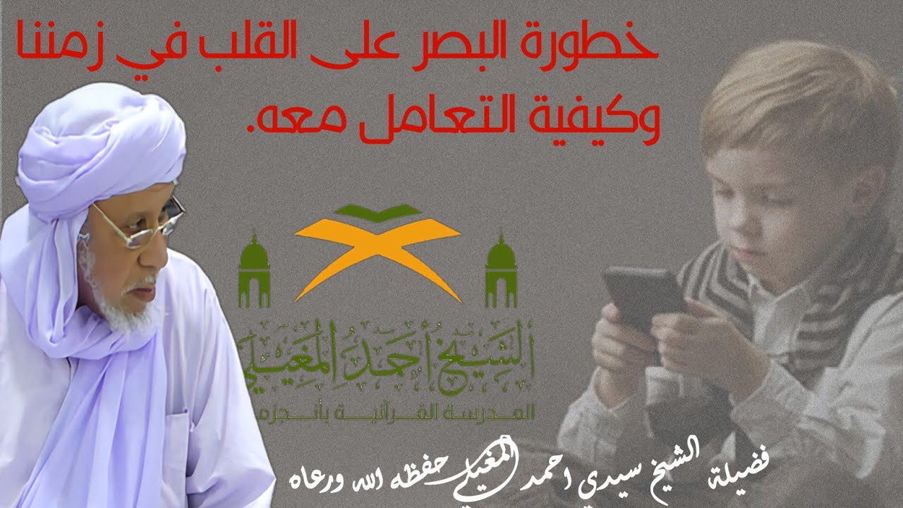 كيفية غض البصر عن المحرمات