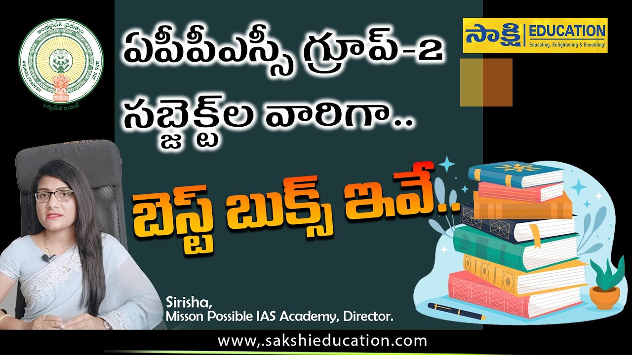 APPSC Group 2 Subject Wise Best Books ఇవే..| APPSC Group 2 New Syllabus Books | Group 2 Jobs 2023