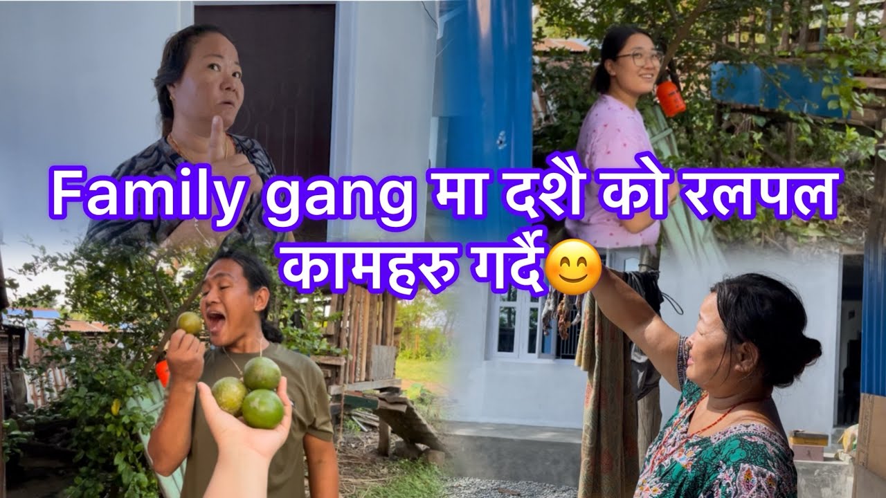 Family gang को गनथन 😊