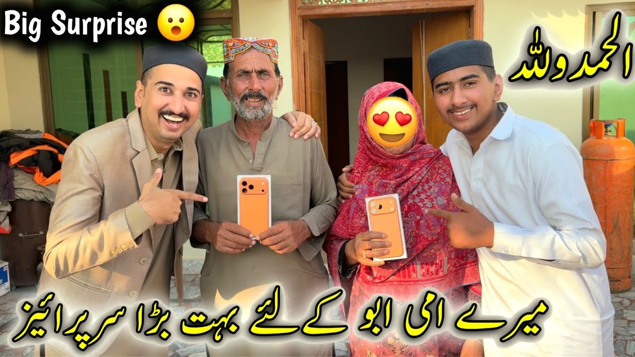 Allahmdolilla &hearts;️ Ami Abu K Liy Bhot Bara Surprise 😮 