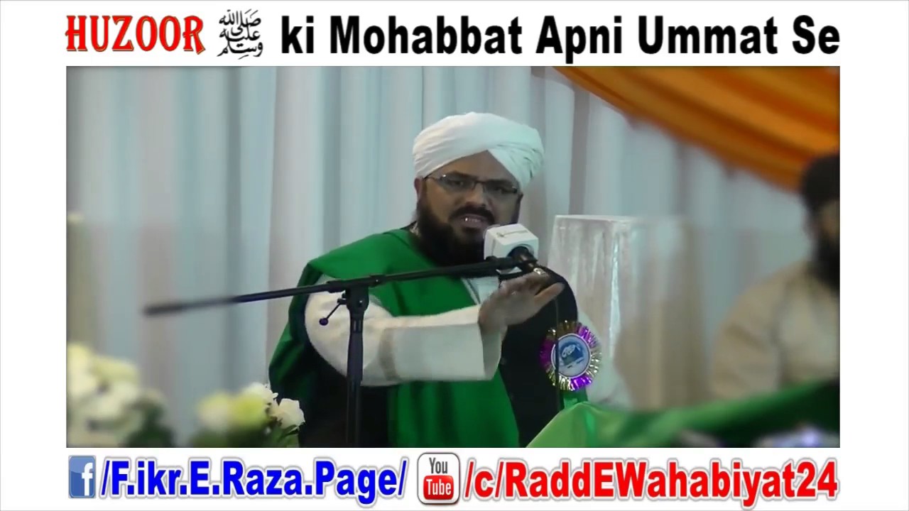 Huzoor ﷺ ki Mohabbat Apni Ummat se By syed muzaffar hussain shah