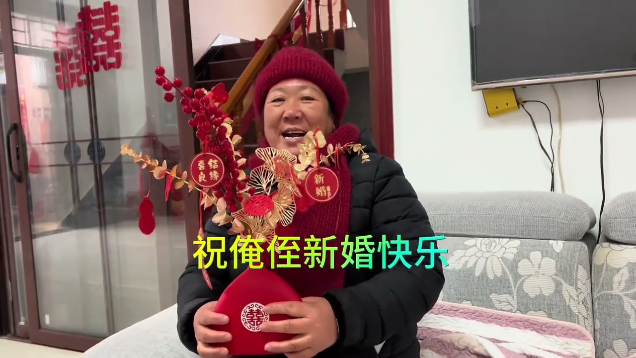 范府有喜，喜结良缘，三生有幸，双喜临门，吉祥好运永相伴， #乡村婚礼 #喜事盈门 #新婚祝福 #吾家有囍