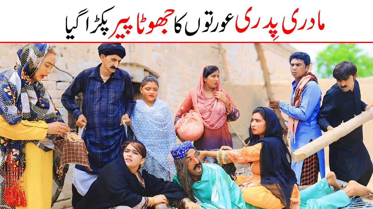 #fun | Ramzi Bilo, Koki, Jatti, , Bhootna,Shoki, Sanam, Falak Sher,  Funny Video  Rachnavi Tv