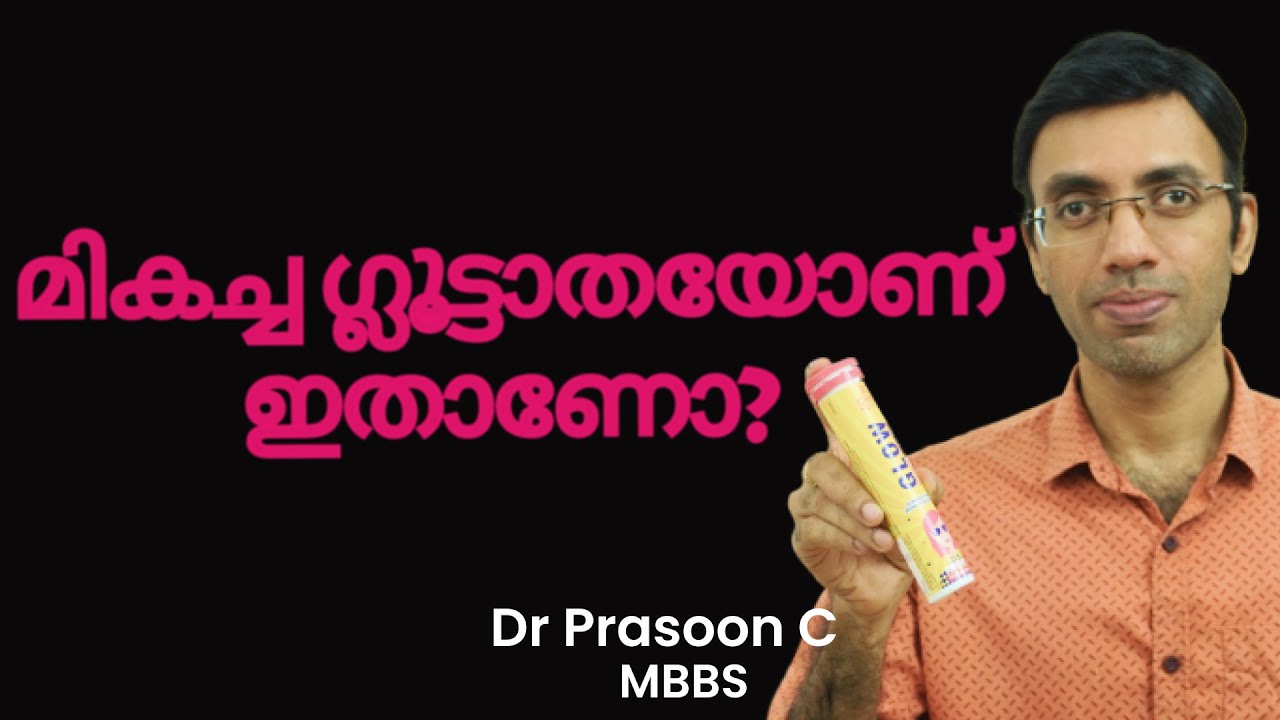 ഏറ്റവും മികച്ച ഗ്ലുട്ടാത്തയോൺ എങ്ങനെ തിരഞ്ഞെടുക്കാം?