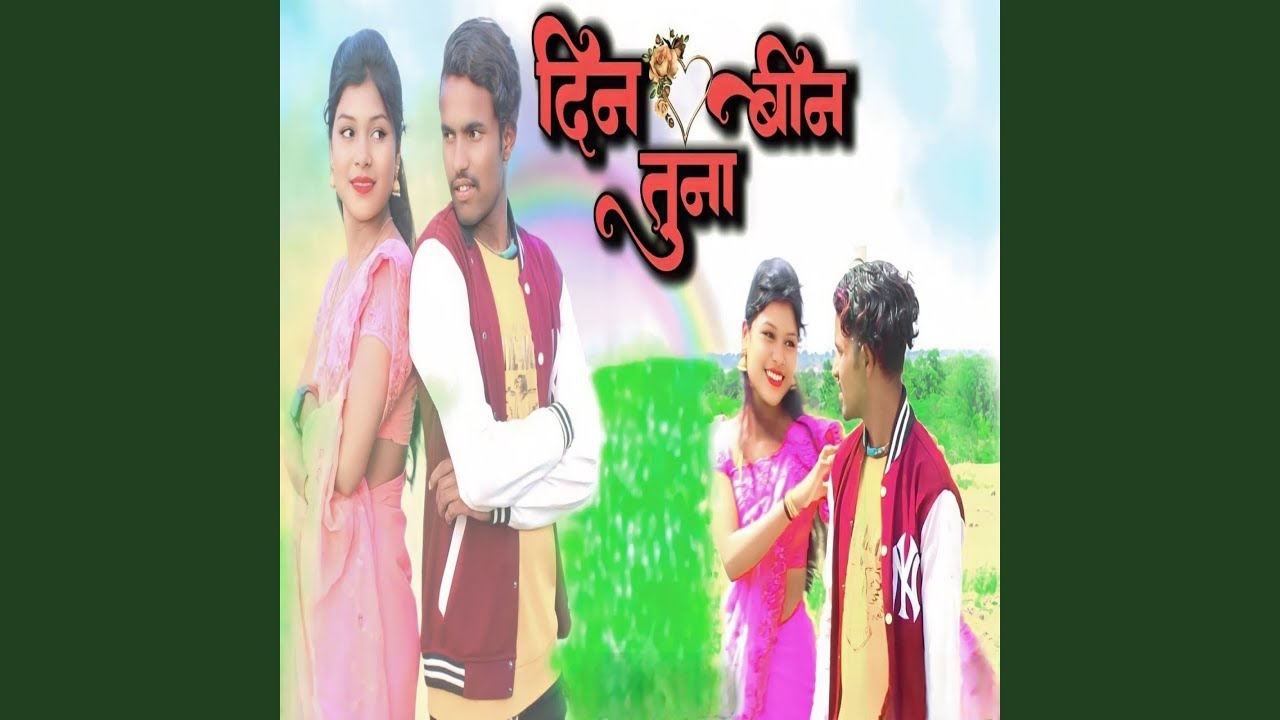 Din Bin Tuna (feat. Bebatai Pawar)
