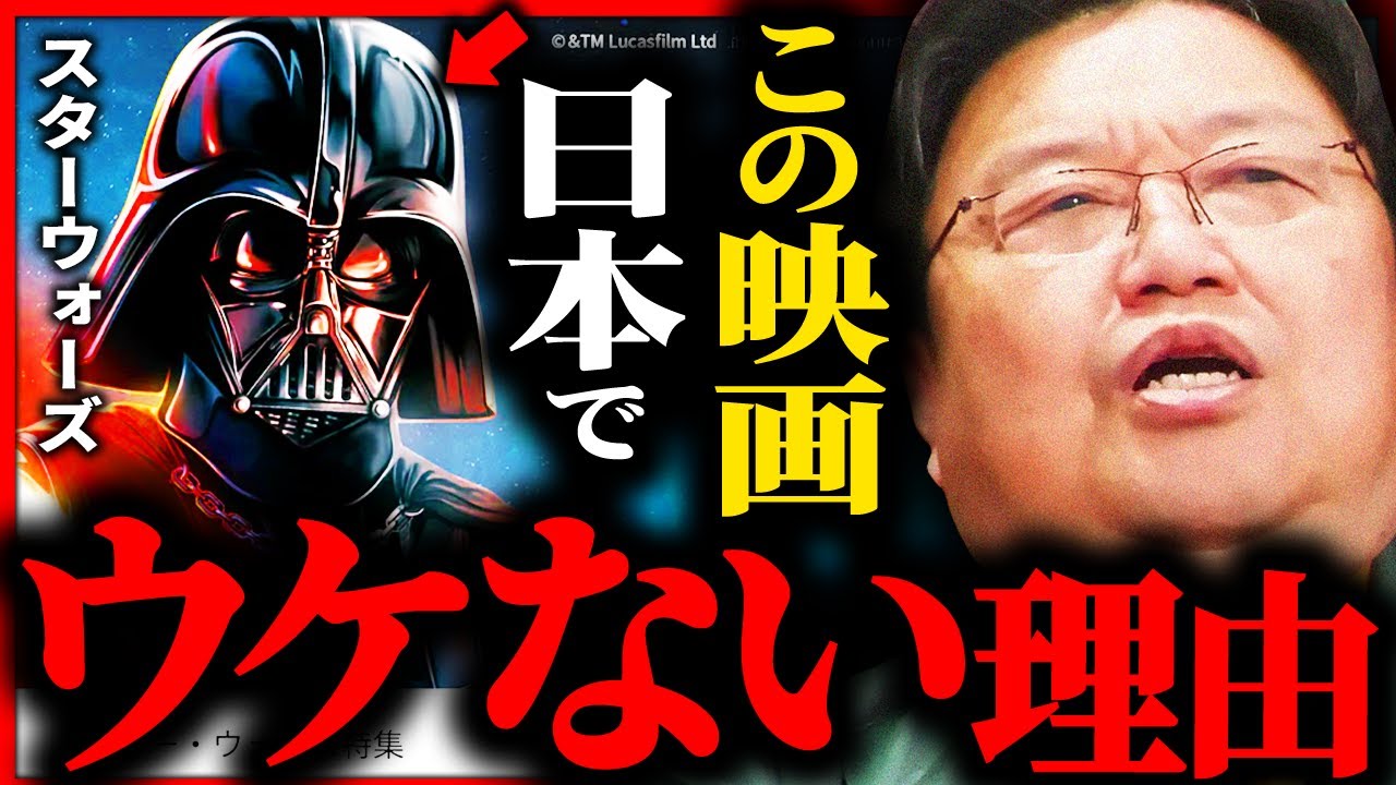 【10倍面白くなる】スターウォーズは、ハリーポッターとアベンジャーズとロードオブザリングを足して２で割った作品です【岡田斗司夫 / サイコパスおじさん / 人生相談 / 切り抜き】