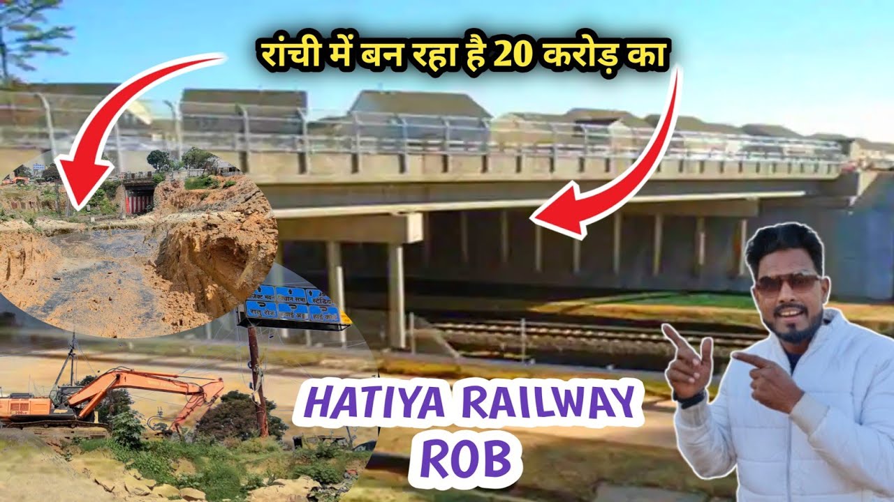 🔥रांची में बन रहा है 20 करोड़ का।HATIYA RAILWAY ROB। Ranchi updates#ranchi