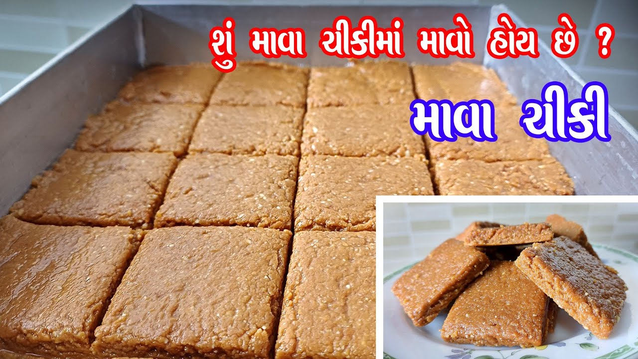 પાંચ જ મિનિટમાં ક્રિસ્પી અને પોચી માવા ચીકી | Mawa chikki | singdana chikki 