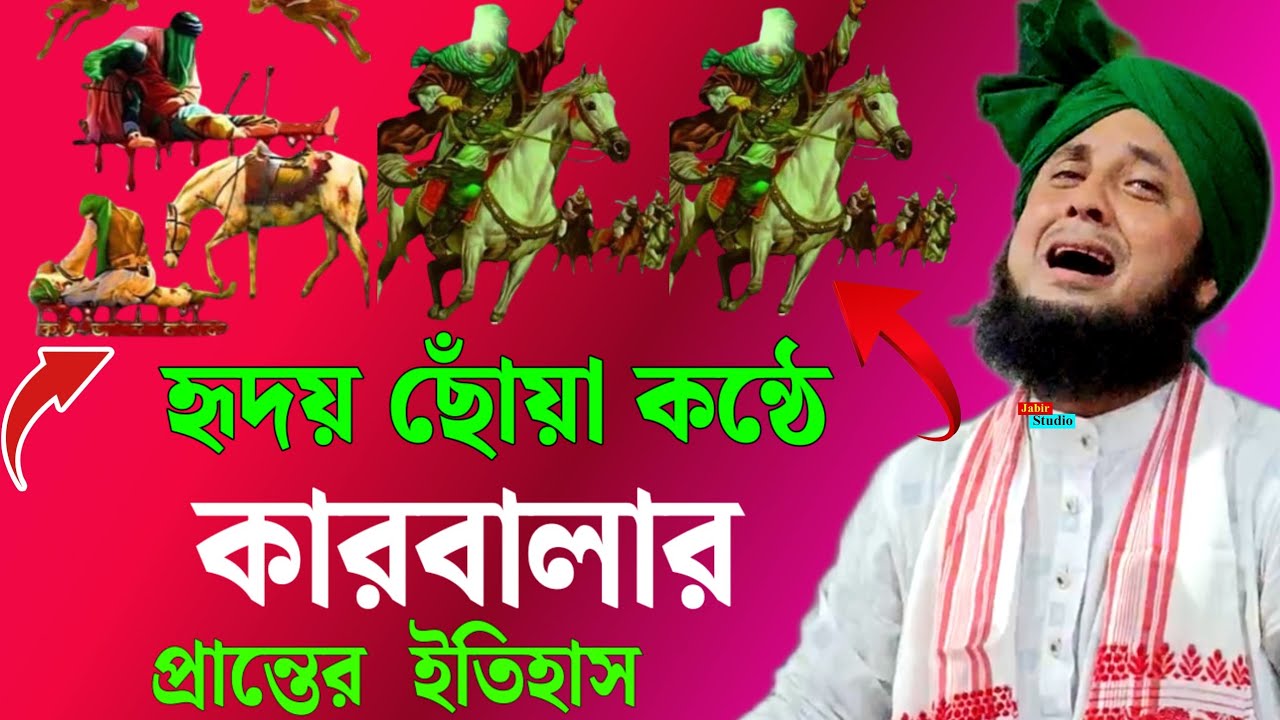 হৃদয় ছোঁয়া মর্মান্তিক ঘটনা ঘটনা আহ কি কান্না ll Qari Nazrul islam Saheb New waz 2024 ll