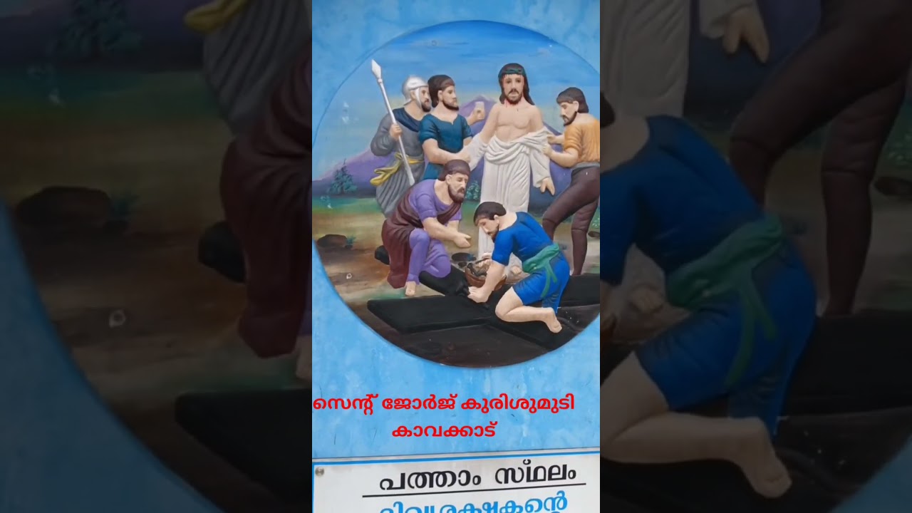 st george church kavakkad