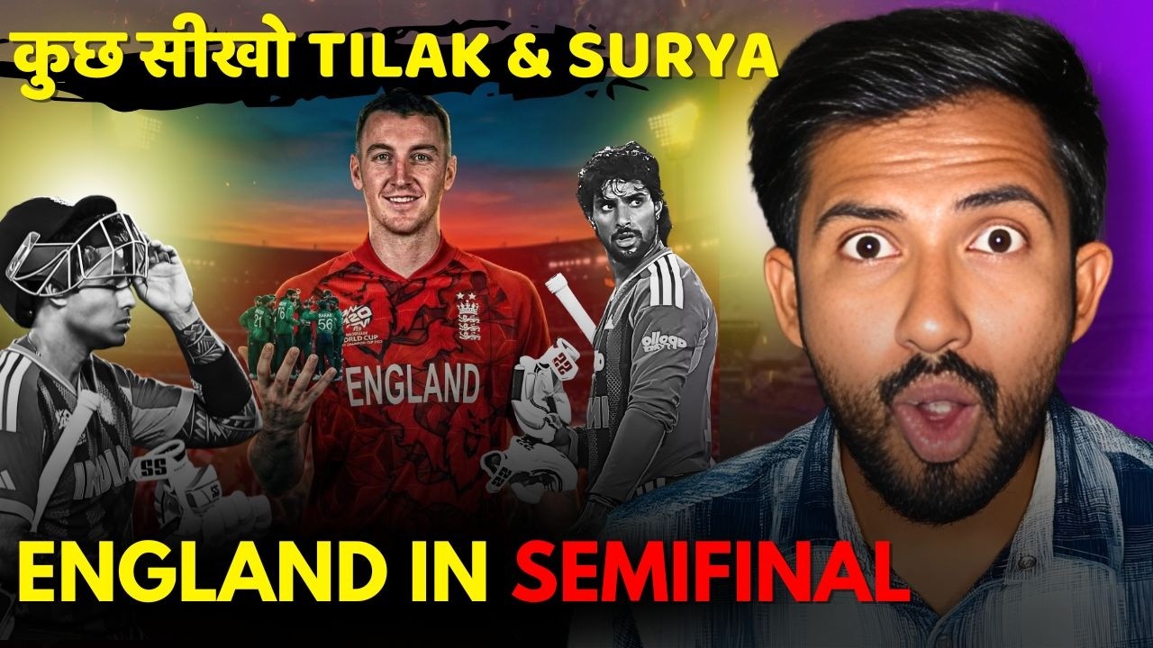 Suryakumar Yadav Should Learn This From England. Tilak Should Take Classes From Brook. #worldcup