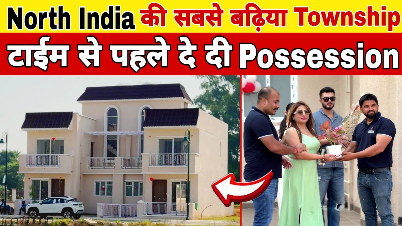 Best Township in Yamunanagar | Emperium Resortico Yamunanagar | HR71NEWS | Villa In Yamunanagar 