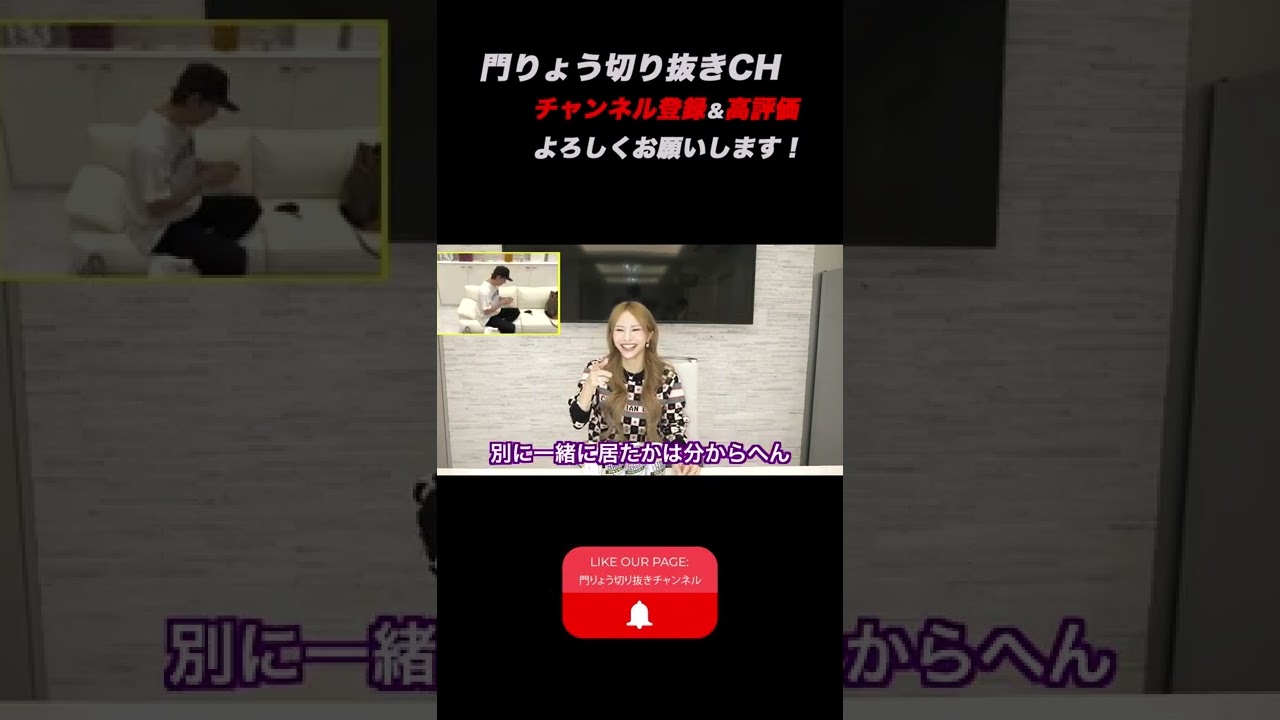 ヒカルと一悶着あったかもしれない門りょう #Shorts