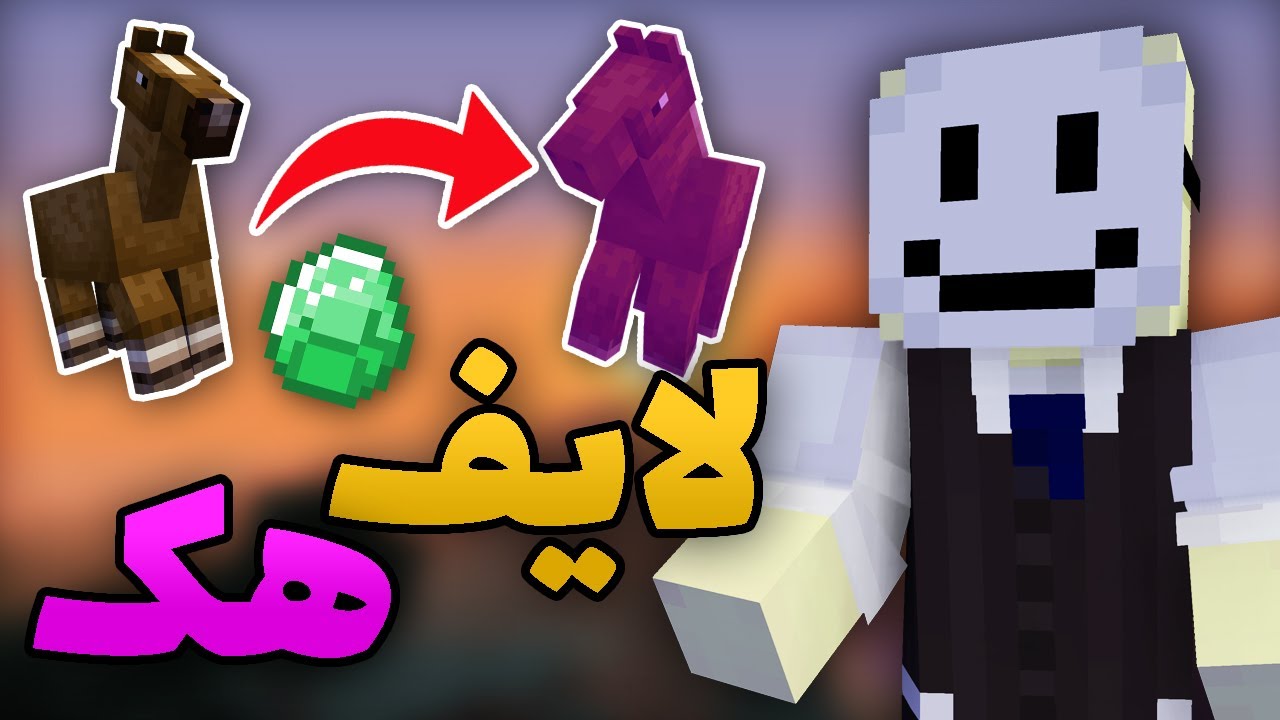 لایف هک های کاملا واقعی ماینکرفت؟؟ Minecraft Life Hacks! Gone CRAZY