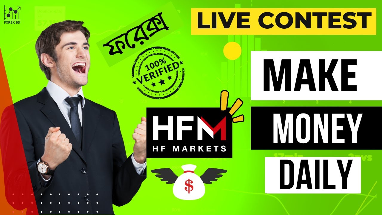 🔥 HFM Live Trading Contest - অসংখ্য এওয়ার্ড প্রাপ্ত | Make Money Daily With Forex Bangla 2025
