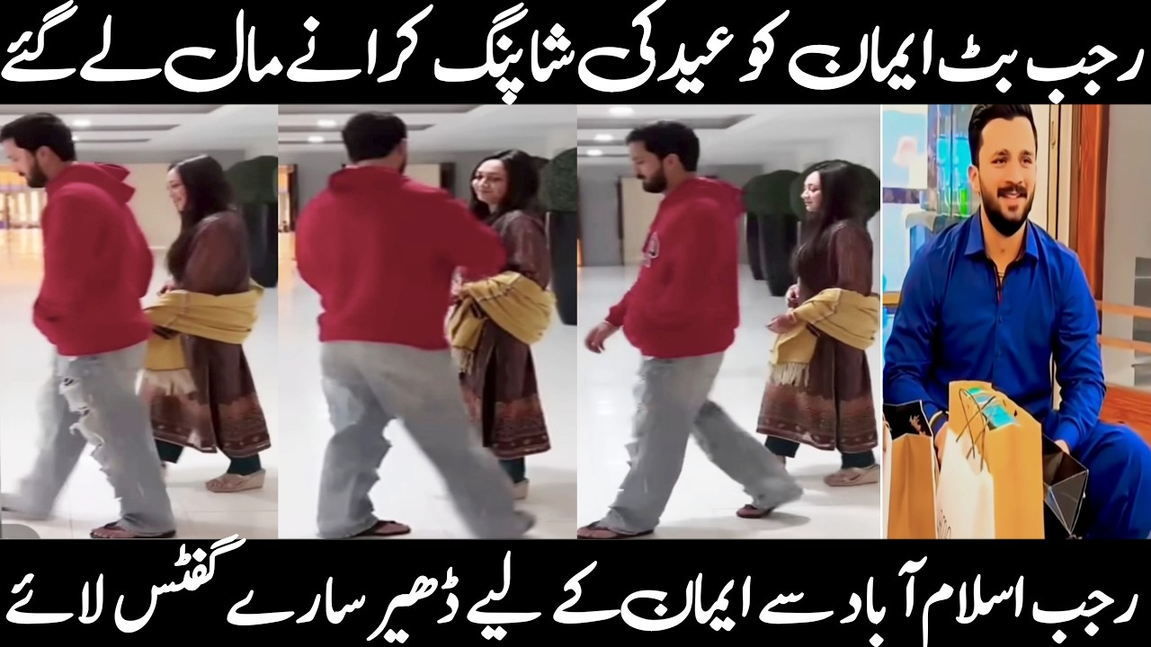 Rajab r Emaan ki Mall Me Eid Ki Shopping Karty Pictures Viral|Rajab And Emaan Together|@rajabbutt94 