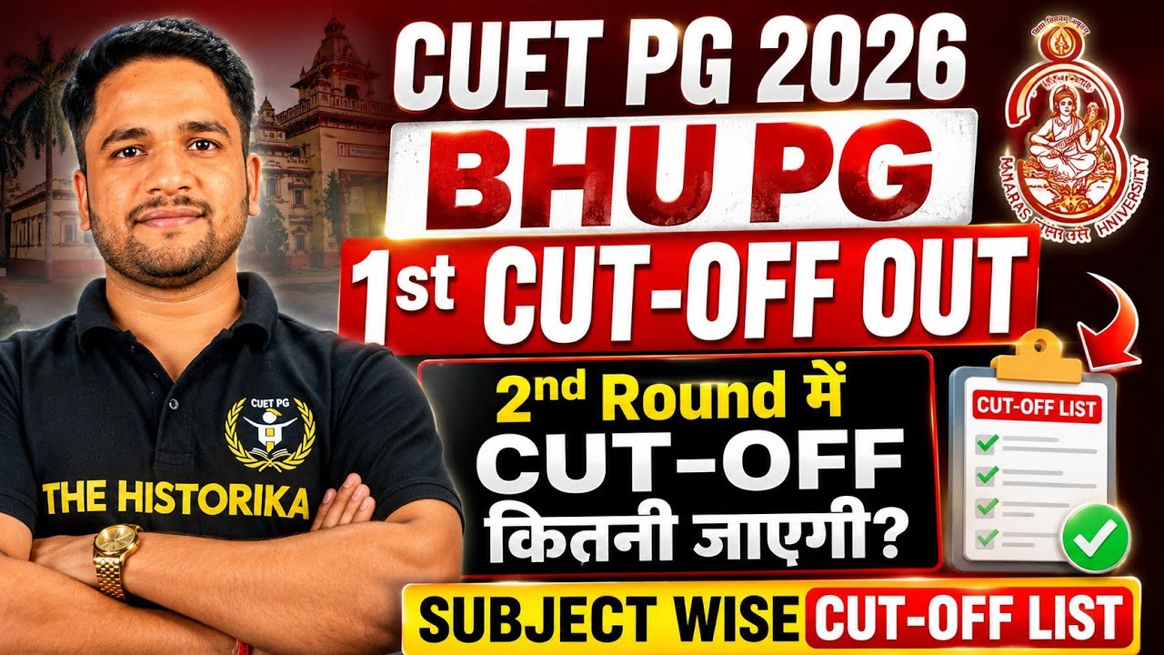 CUET PG 2026 BHU1st Cut-off High।2nd Round Cut-off Update⚠️कितनी जाएगी?Seat Upgrade या Freeze करें? 