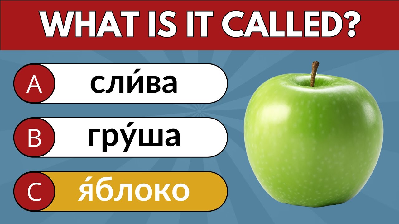 RUSSIAN LANGUAGE QUIZ 🇷🇺 Beginner level A1 🧐 Can you name these fruits and vegetables?