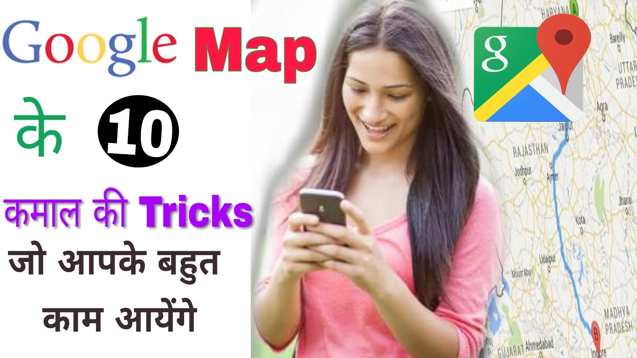 10 Most Useful tricks of Google map that you don't know. Hindi