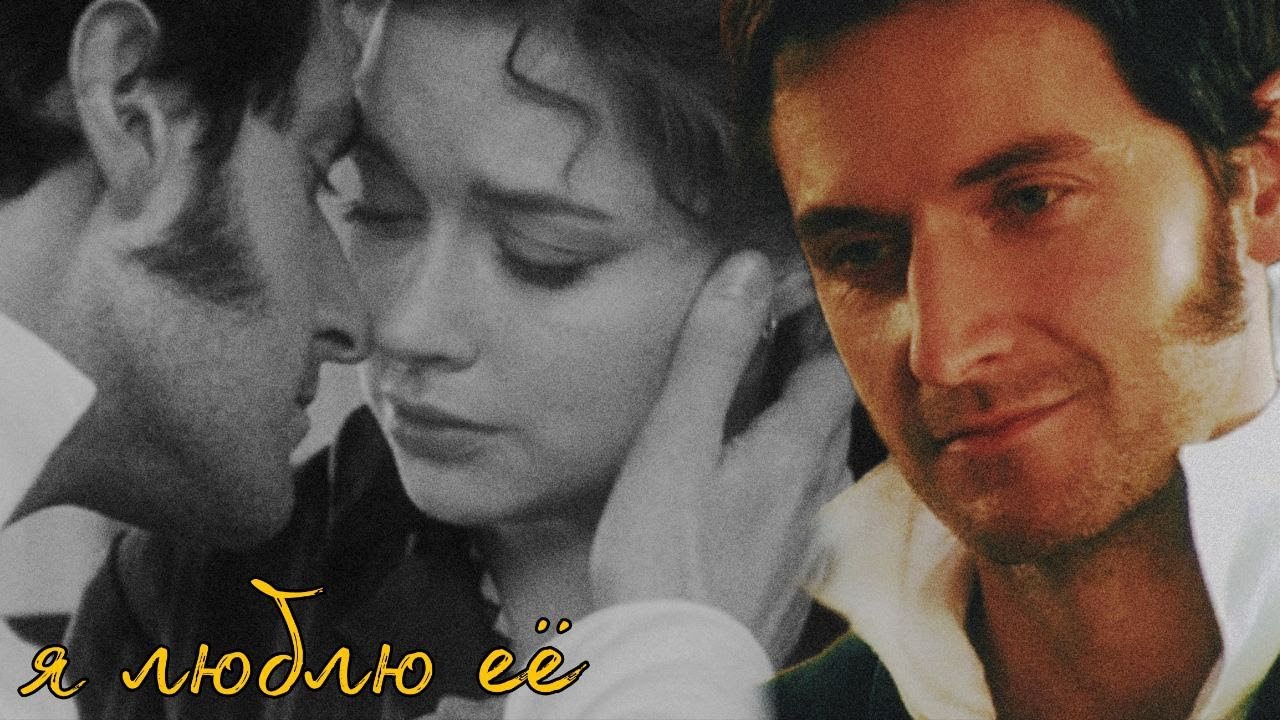 я её люблю / margaret x john \ север и юг