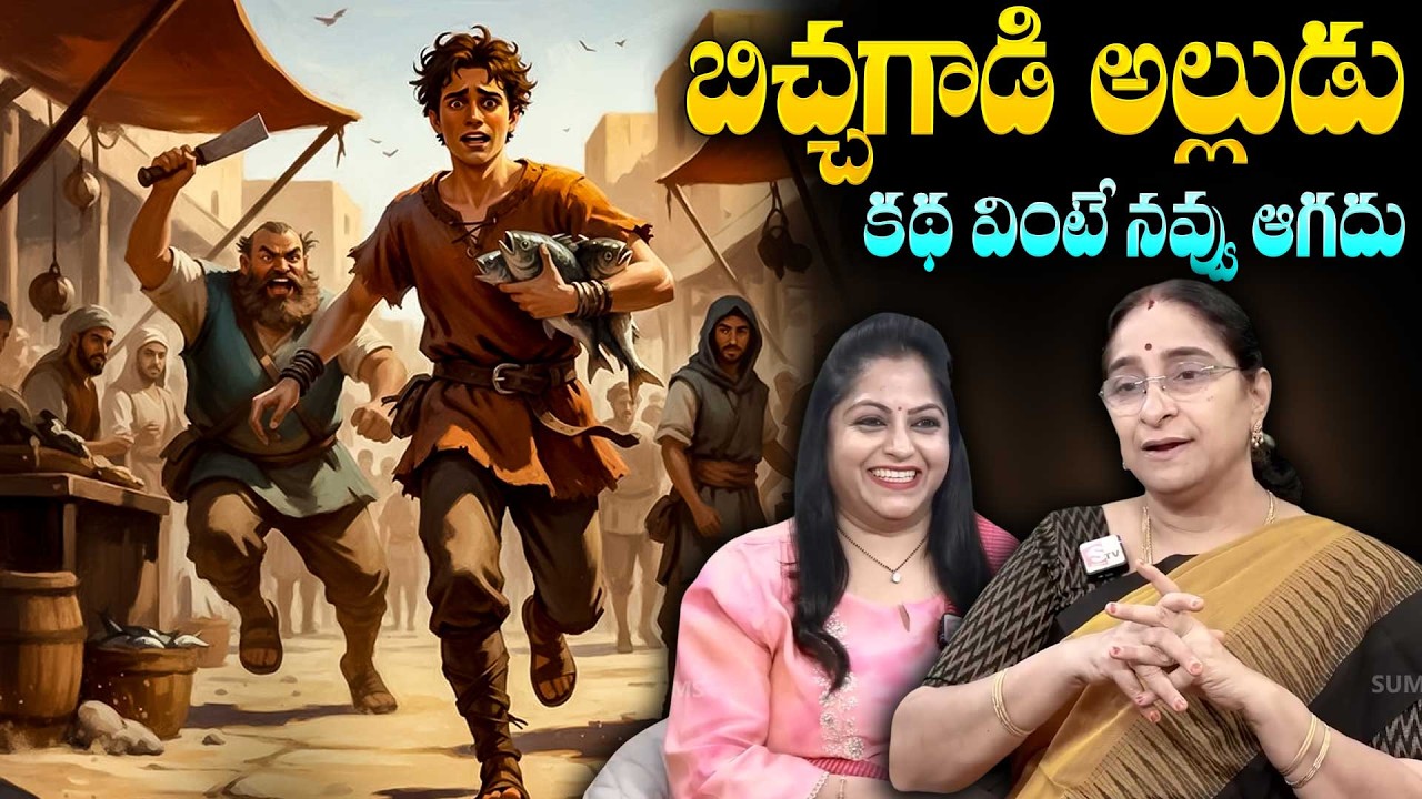 Ramaa Raavi NEW Comedy STORIES TELUGU | Ramaa Raavi New Full Stories | SumanTV Ramaa Raavi Stories