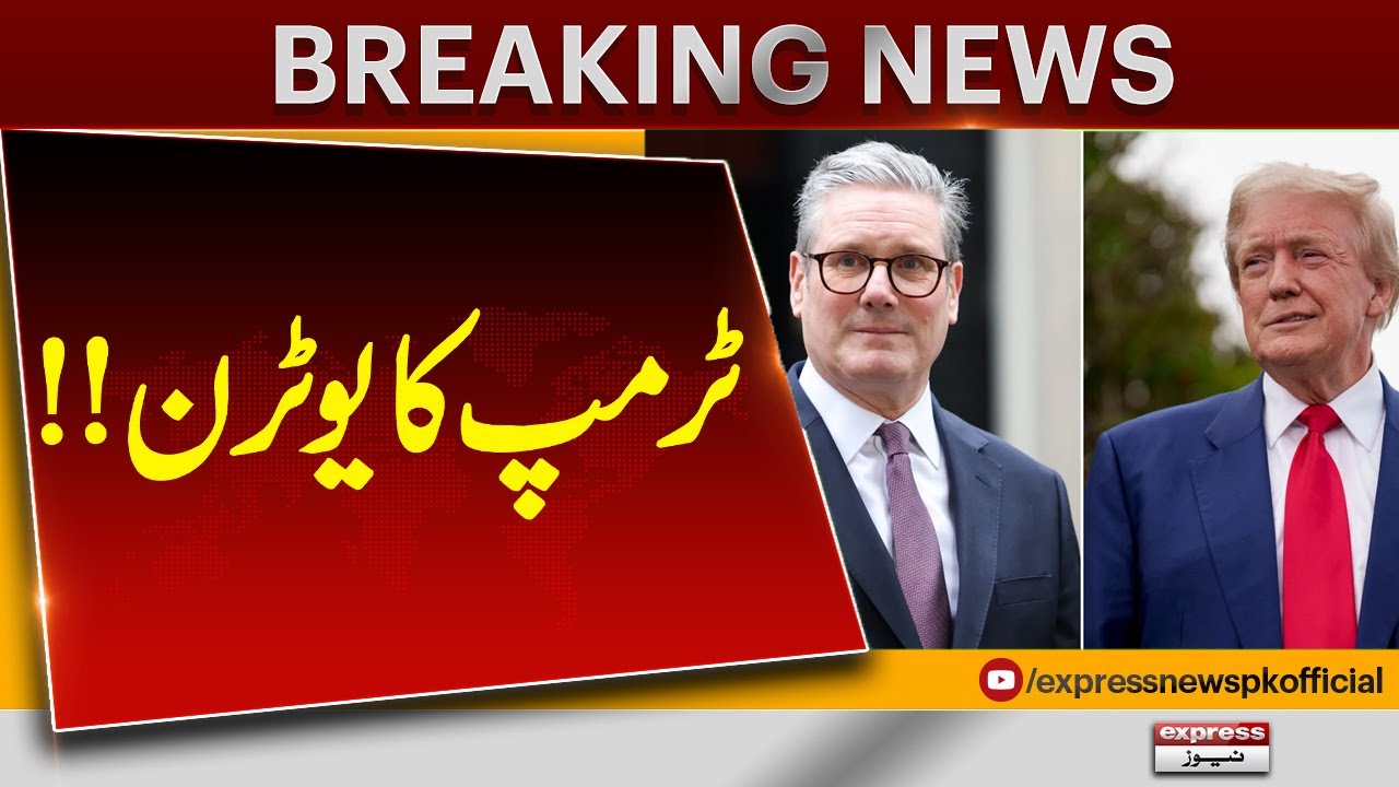Trump Makes a U-Turn | Shocking Political Move | Breaking News | Pakistan News
