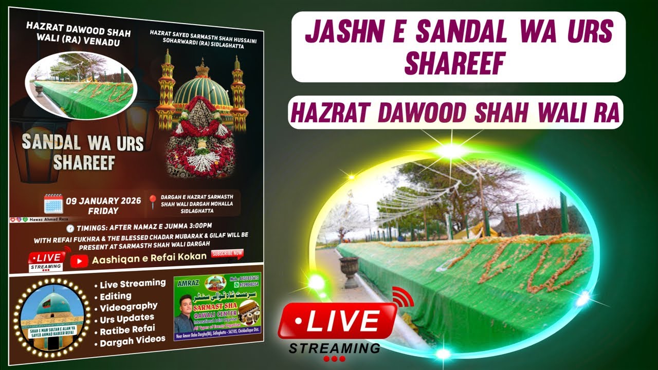 Jashn e Sandal Wa Urs Shareef Hazrat Dawood Shah Wali | Sarmasth Shah Wali Dargah
