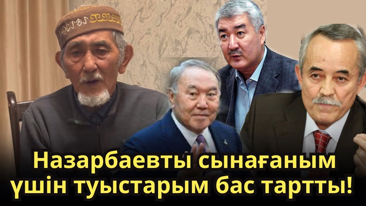 Оппозиция көсемдері митингте сөз бермеді! Шаханов қашып кетті! Оқап Мұқажанұлымен сұқбат.