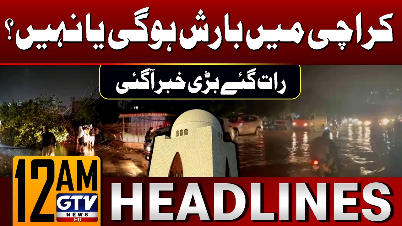 Heavy Rain in Karachi? | Karachi Weather Latest Updates | 12 AM News Headlines | GTV News