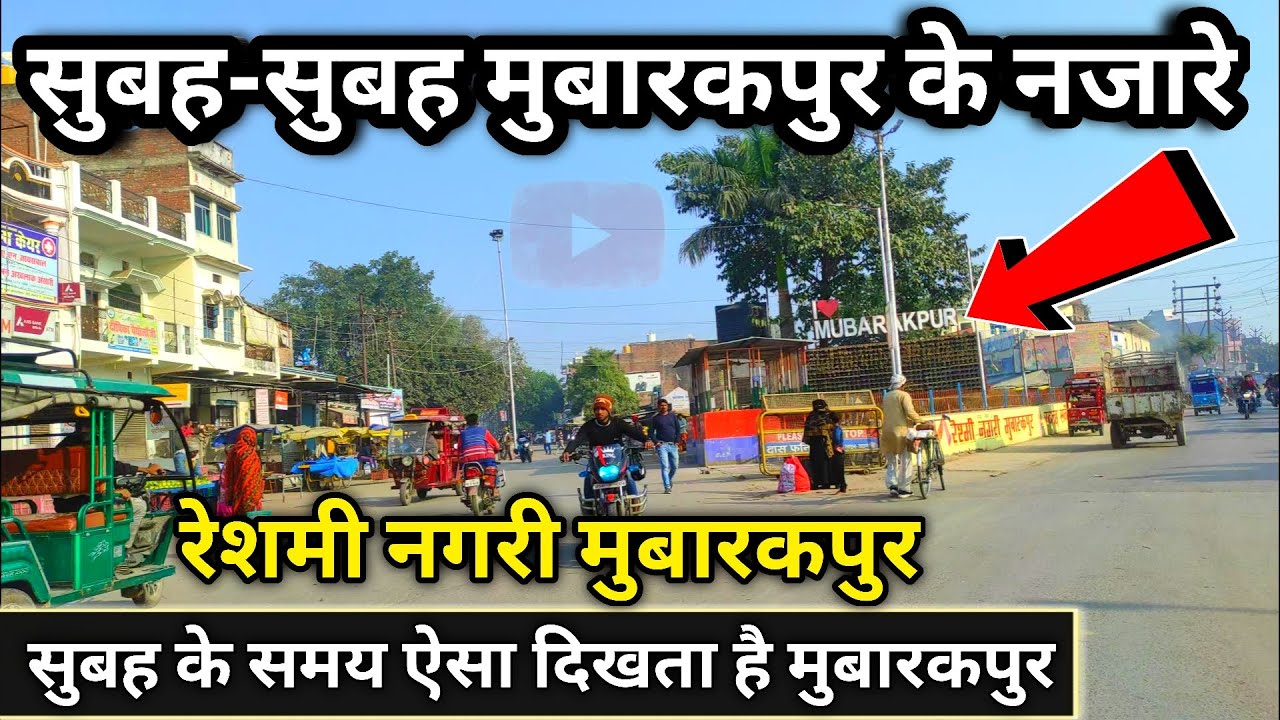 mubarakpur azamgarh || Reshmi Nagri mubarakpur || mubarakpur azamgarh uttar pradesh India must watch
