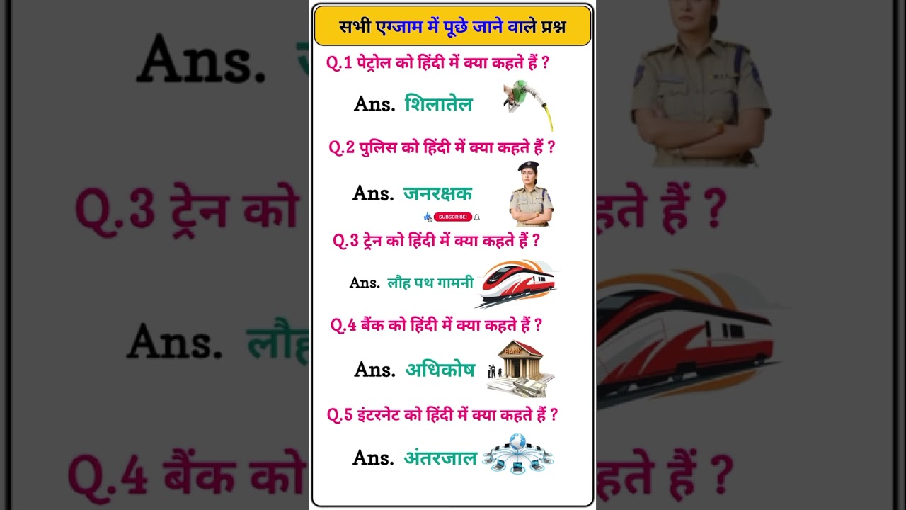 ssc mts gk questions and answers || general knowledge || #allexam #ssc #sscmts #iasinterview #shorts