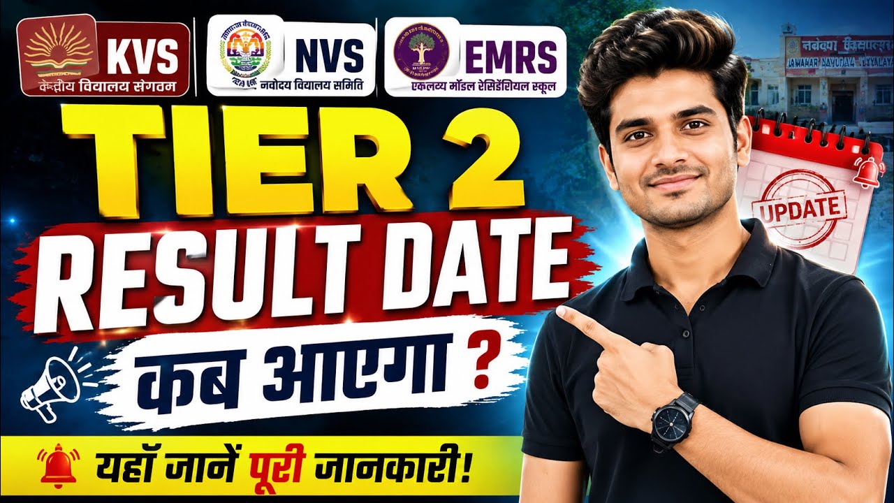 KVS NVS Tier 2 Result Date 2026 | When Will KVS Tier 2 Result Be Declared? | NVS Tier 2 Result La...
